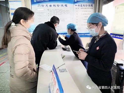 陜西省第四人民醫院微信公眾號 一站式智慧醫療服務新體驗