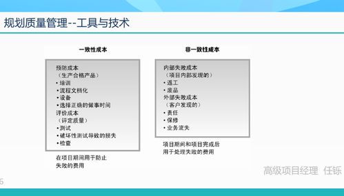 2021年下半年系統集成項目管理工程師下午真題及答案解析 信息系統集成服務