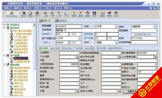 天陽模具管理系統 打造高效信息系統集成服務新標桿