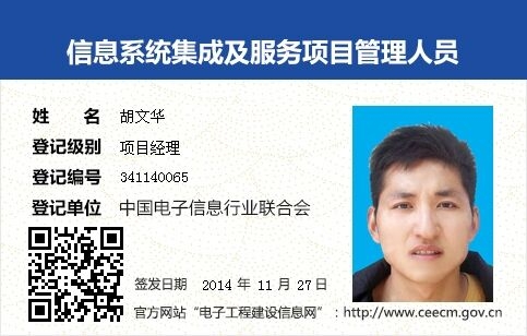 持證點亮中原密碼，鏈享全國集成新篇——河南信息系統項目管理師尋求掛靠合作啟事